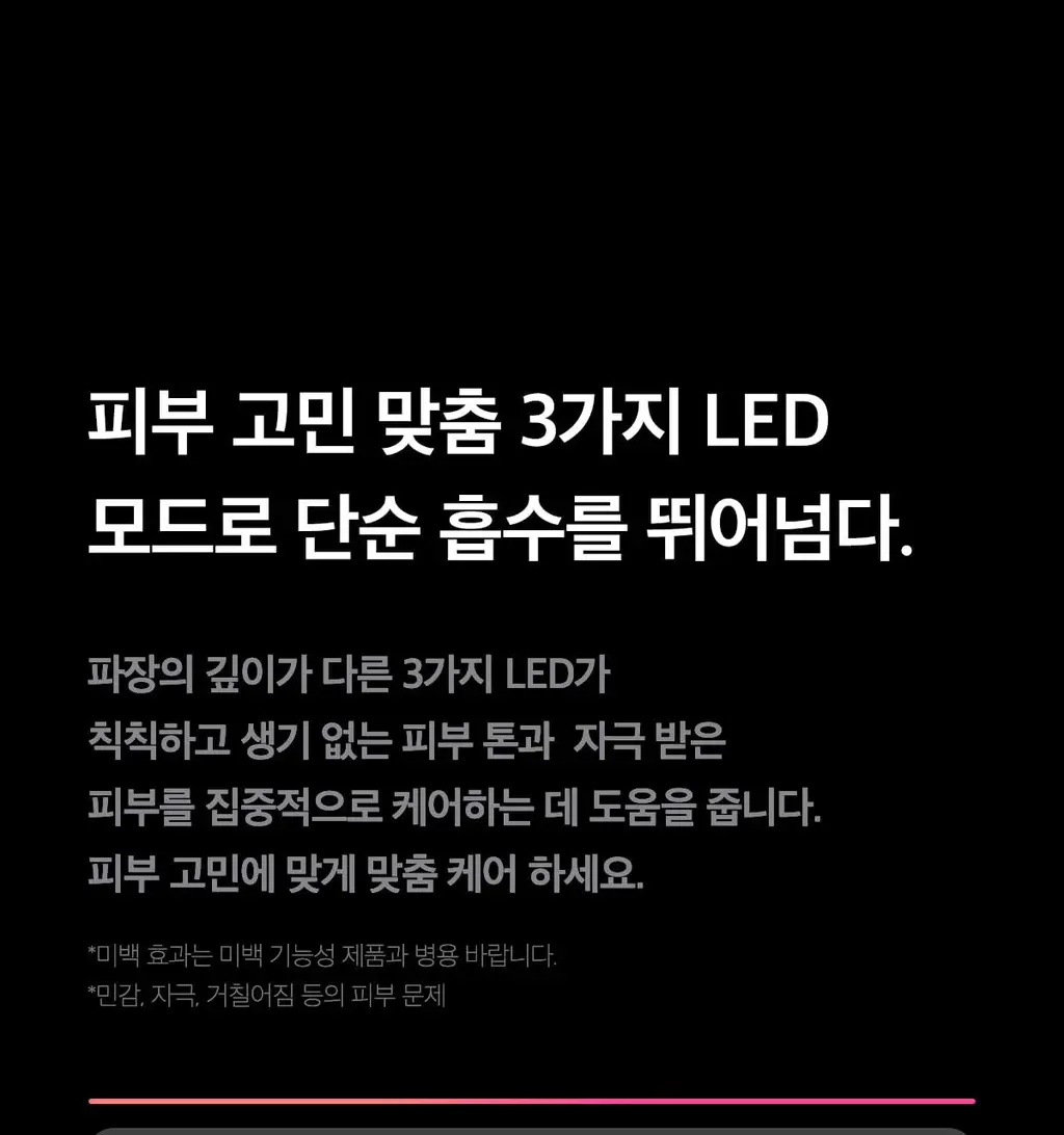 [7월 올영픽][한교동 장바구니백 증정] 메디큐브 에이지알 미니플러스 한교동 에디션/짱구 에디션/핑크/베이지 택 1 상세페이지 57
